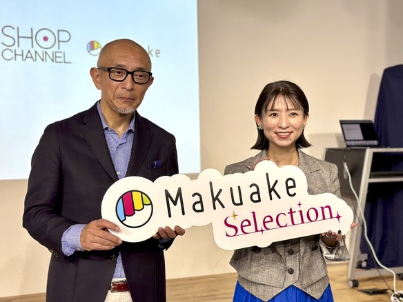 「Makuake」発の商品がテレビ通販に--マクアケとショップチャンネルが協業
